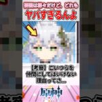 絶対に仲間にしてはいけないキャラランキング【原神】#genshinimpact #原神