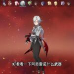 古希腊掌管圣遗物的神！ #原神枫丹  #原神 #原神攻略