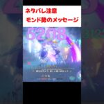 【原神】ファルカが脱出する時に流れたモンド勢の激励メッセージまとめ