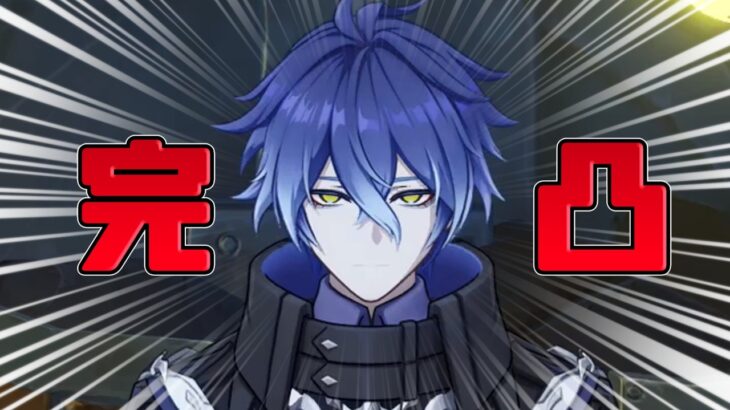 【原神】フリンズ復刻したんだから完凸するしかねえよなあ！？【ゆっくり実況/ガチャ】