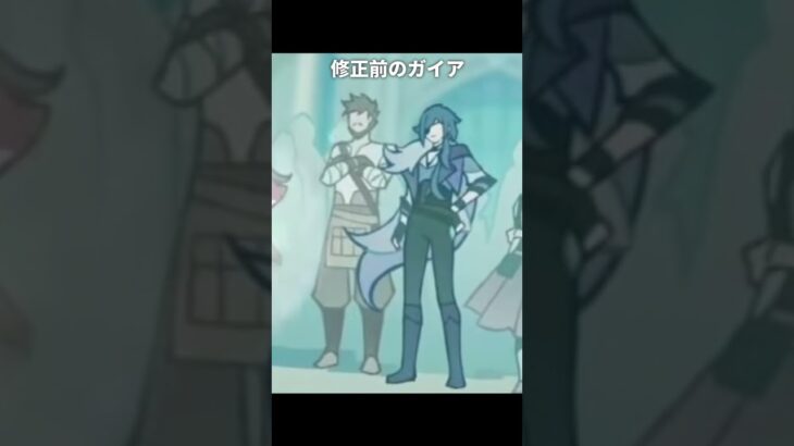 修正されたガイア 比較 | 原神