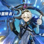 【原神】魔導強化で壊れそうなキャラをそれっぽく解説する動画