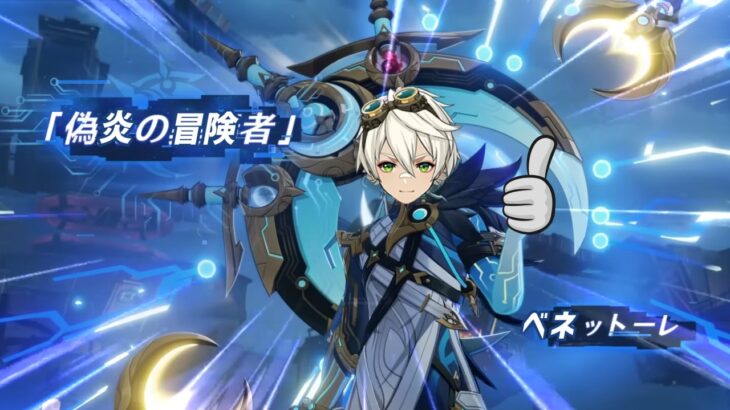 【原神】魔導強化で壊れそうなキャラをそれっぽく解説する動画