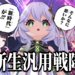 【原神】大体の編成に入る新生汎用キャラをそれっぽく解説する動画