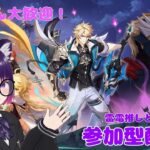 【#原神】【参加型】雷電推しの配信/シアター攻略と精鋭狩りしたい！(初見さん&コメント大歓迎)