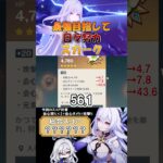 ［原神/聖遺物鑑賞］最推し最強目指して日々努力のスカーク登場！#genshinimpact #原神 #shorts #hoyocreators #スカーク #原神聖遺物 #切り抜き #聖遺物鑑賞