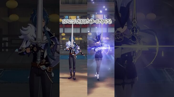 【原神】このキャラ達はもしかしたら仲良しなのかもしれない！ #genshinimpact  #原神