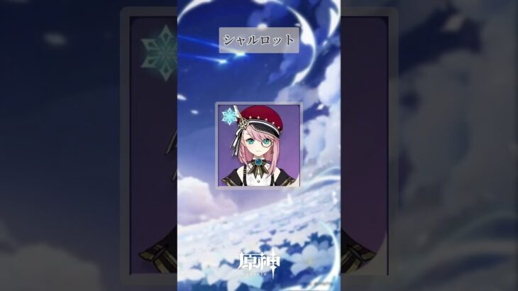 雑すぎる 原神キャラ紹介 part 25