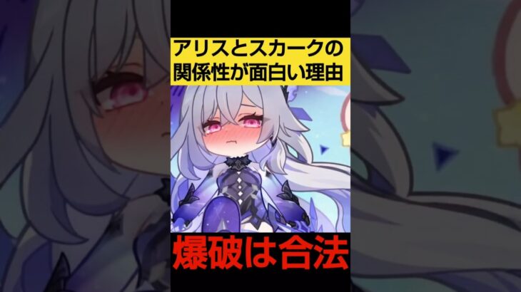 【原神】スカーク実装の復刻ガチャが最高に人権な理由に対す魔女会アリスやフェイの皇帝モノマフ・スネージヌィ（ツァーリ・ベールイ）達の反応集。公式リークなストーリーまとめ解説【スネージナヤ】