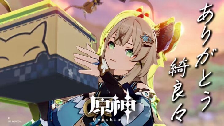 【原神】ロッキー vs 1週間で育てた綺良々単騎 #373連敗 #原神 #配信 #検証 #genshinimpact #無課金 #ガチャ禁