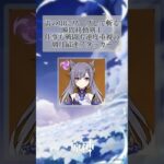 雑すぎる 原神キャラ紹介 part 2