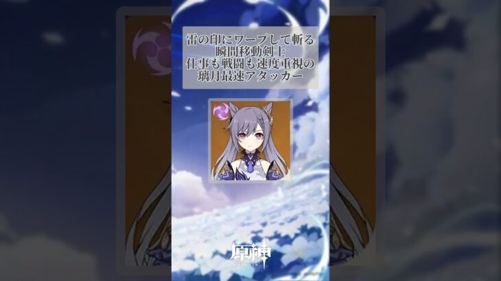 雑すぎる 原神キャラ紹介 part 2