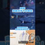 【原神】武器ガチャって、優しくなったのね。 #原神 #genshinimpact