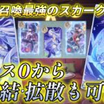 【原神/七聖召喚】最強スカークの使い方!鯨との編成で相手を連続凍結!！【Luna V】 #原神　#七聖召喚　#スカーク #skirk