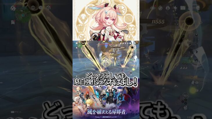 【原神】リンネア性能予想！#原神 #初心者向け #Luna5 #ガチャ #リンネア #慈白