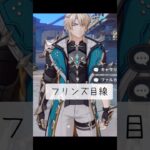 【原神】色んなキャラ視点から見たファルカ大団長！ってだけの動画#genshinimpact #ファルカ