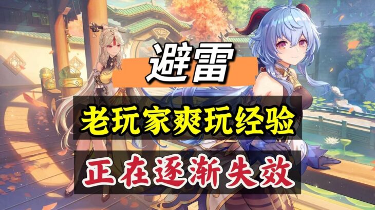 原神：囤原石抽满命，老玩法还香吗？！#原神##原神 #genshinimpact #原神攻略 #hoyocreators #遊戲