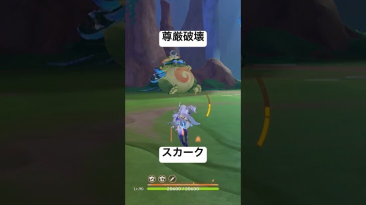 尊厳破壊♪ #原神 #原神short#微課金攻略#フォートナイト #スプラトゥーン3 #ブレインロット#genshin#fortnite#フォートナイトブレインロット#APEX #ロブロ