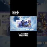 フリンズガチャが終わりました。 #原神 #genshinimpact #原神ガチャ #フリンズ #幽境の激戦