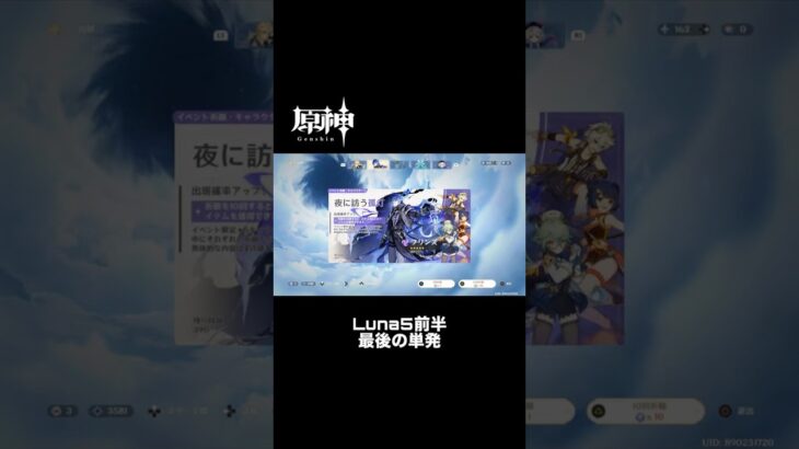 フリンズガチャが終わりました。 #原神 #genshinimpact #原神ガチャ #フリンズ #幽境の激戦