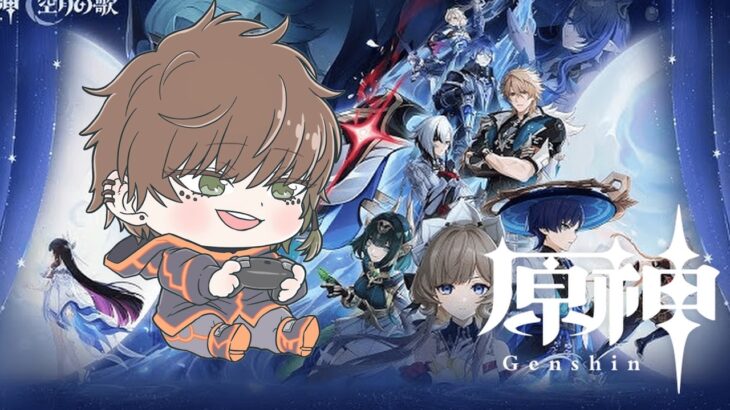 【原神】ガチャ引いたり探索度上げたりする！！！【りーと】