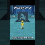 【原神】シルエットクイズが最高に楽しい理由