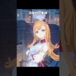 【原神】エスコフィエの表情が最高にかわいい理由