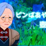 【ゆっくり実況】恒常ガチャのみで原神攻略！part18《原神》