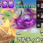 【原神】LunaⅤ幽境の激戦アルティメットをマルチで攻略