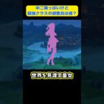 【原神】【1分でわかるモンドキャラ】中二病っぽい世界を見渡す調査員「エミちゃん」って誰？