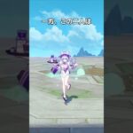 【原神】スキルの回転が右回転と左回転のキャラ