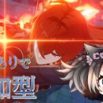 【#原神 】#318 久しぶりに参加型もしたい螺旋攻略🪄 ※ネタバレ注意 #参加型 【愛風莉音／あいかりおん】