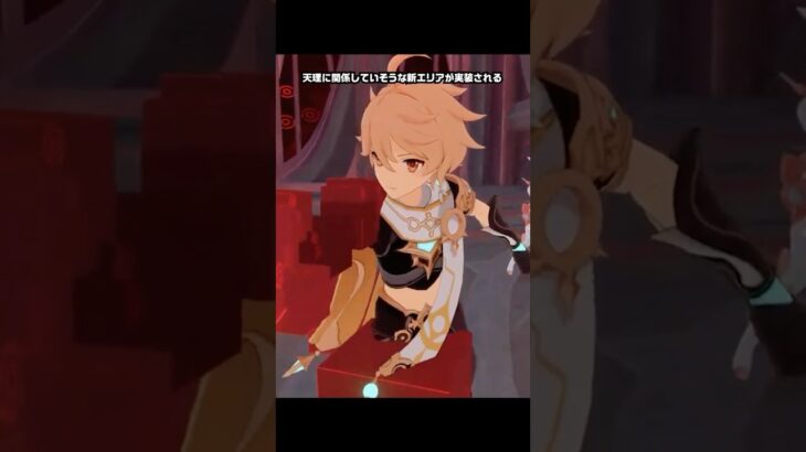 【原神】LunaⅥの新エリアが最高に楽しみな理由