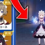 サンドローネはナド・クライ最強DPSになる!? 最新キットリーク＆バナー情報！【原神】