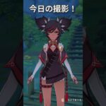 【原神】静かに過ごす原神日記 day106 #原神