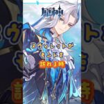 ヌヴィレットがモンドを訪れる時。「Luna Ⅴ」下半交換コード：RFVE27E415V2 #genshinimpact #genshinada #genshin #原神