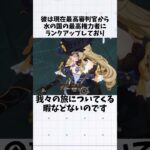 フォンテーヌの集録祈願、欠席の理由まとめ【原神】#shorts