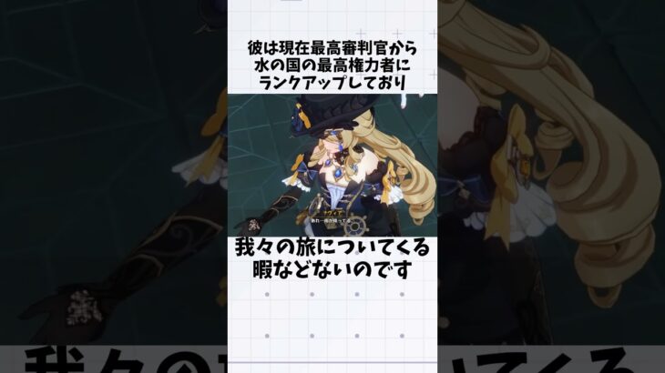 フォンテーヌの集録祈願、欠席の理由まとめ【原神】#shorts