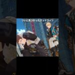 ついにファルカに見つかったグッドウィン | 原神