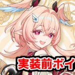 【原神】他キャラが思う「リンネア」についてボイスまとめ