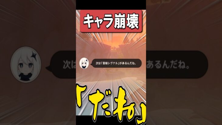 【原神】なんかキャラ崩壊してるパイモン  #原神 #genshinimpact #ファルカ #フリンズ #パイモン #イベント #蛍 #主人公 #空 #ルナ5