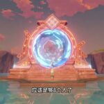 疑似玩到破解版原神！ #原神 #原神攻略 #原神枫丹