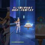 [#原神]氷元素の最強のサポーター！エスコフィエのモーション観察その2 #shorts