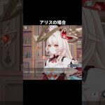 アリスとニコの称号がついに公開されたらしい | 原神