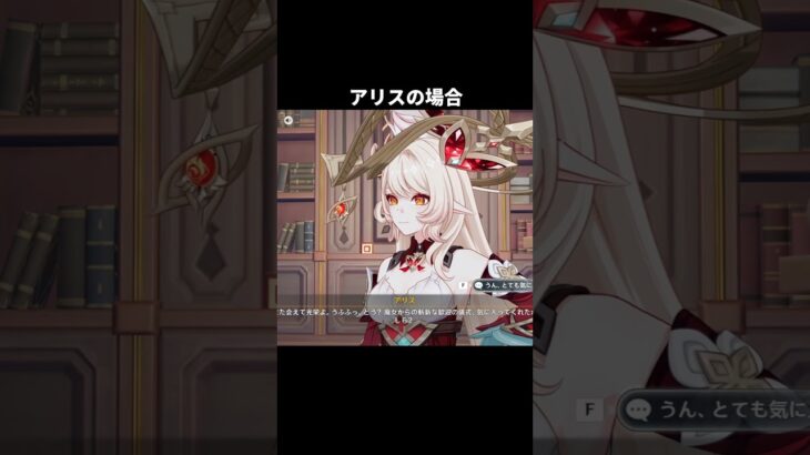 アリスとニコの称号がついに公開されたらしい | 原神