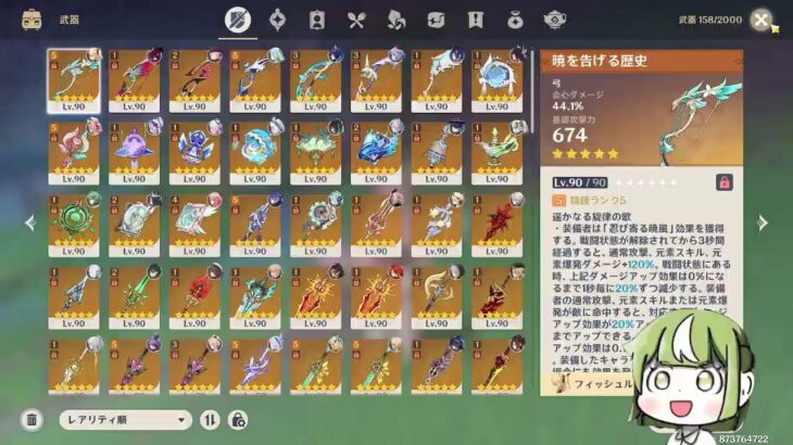 【原神】最強のヴァレサを求めて