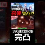 【原神】無課金でお父様完凸で奇跡の神引き!? #原神 #genshinimpact #ガチャ #無課金
