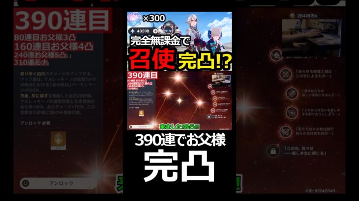 【原神】無課金でお父様完凸で奇跡の神引き!? #原神 #genshinimpact #ガチャ #無課金