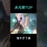 【原神】もうすぐ復刻！スカーク＆エスコフィエ！2人は最強！#原神 #genshinimpact #genshin #げんしん #スカーク #エスコフィエ