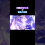 【原神】「最強」の雷電使い #shorts #原神 #genshinimpact #雷電将軍